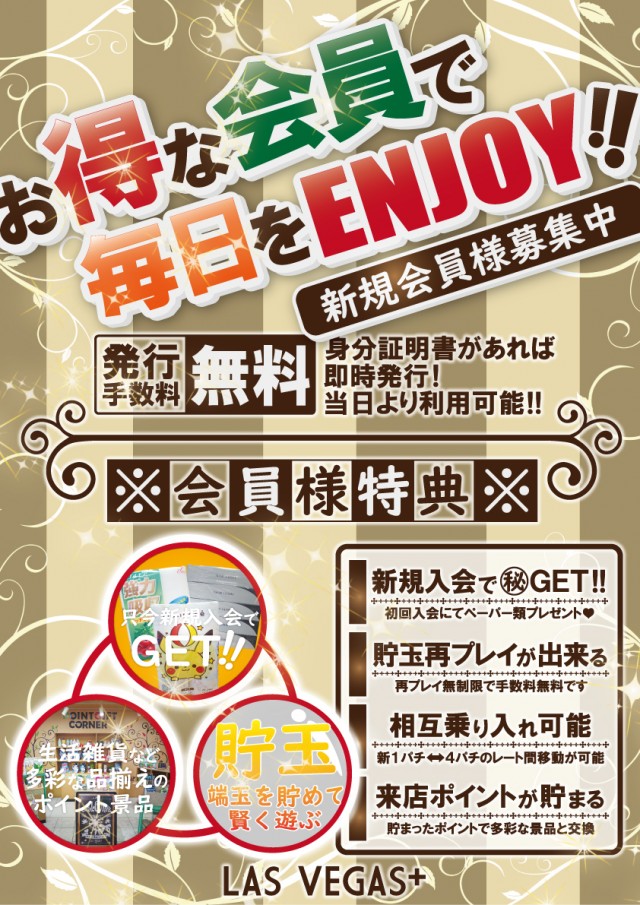 LASVEGAS+ BEPPUの最新情報画像