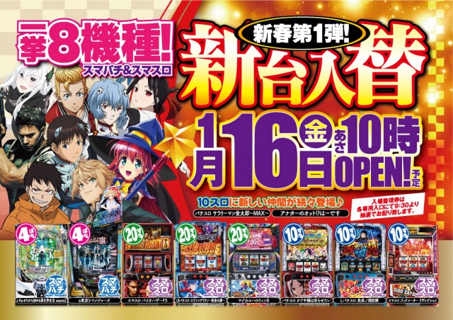 パーラーベイズの最新情報画像