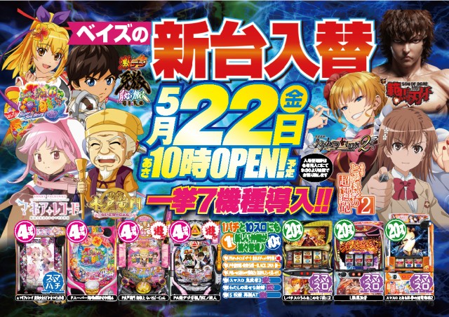 パーラーベイズの最新情報画像