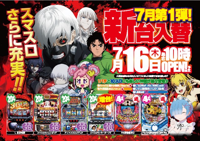 パーラーベイズの最新情報画像