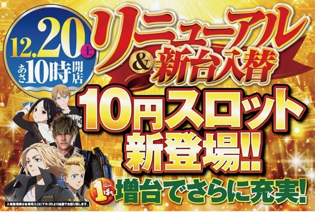 パーラーベイズの最新情報画像