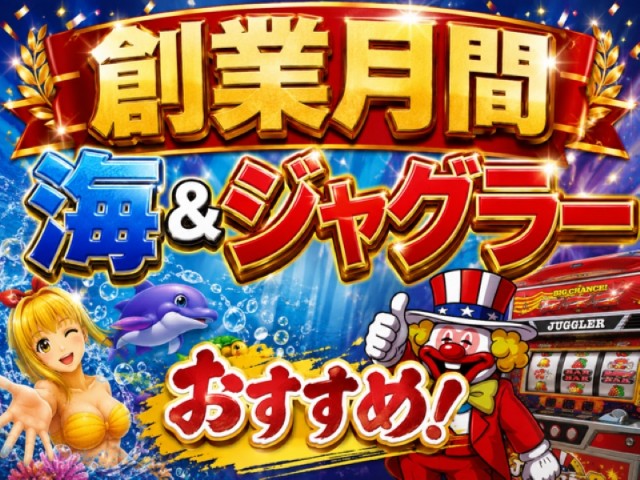 パーラーベイズの最新情報画像