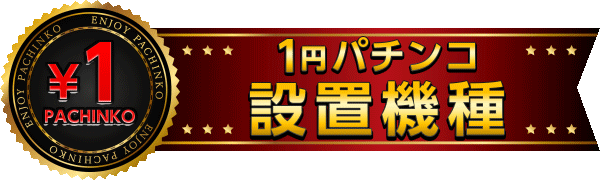 パーラーベイズの最新情報画像