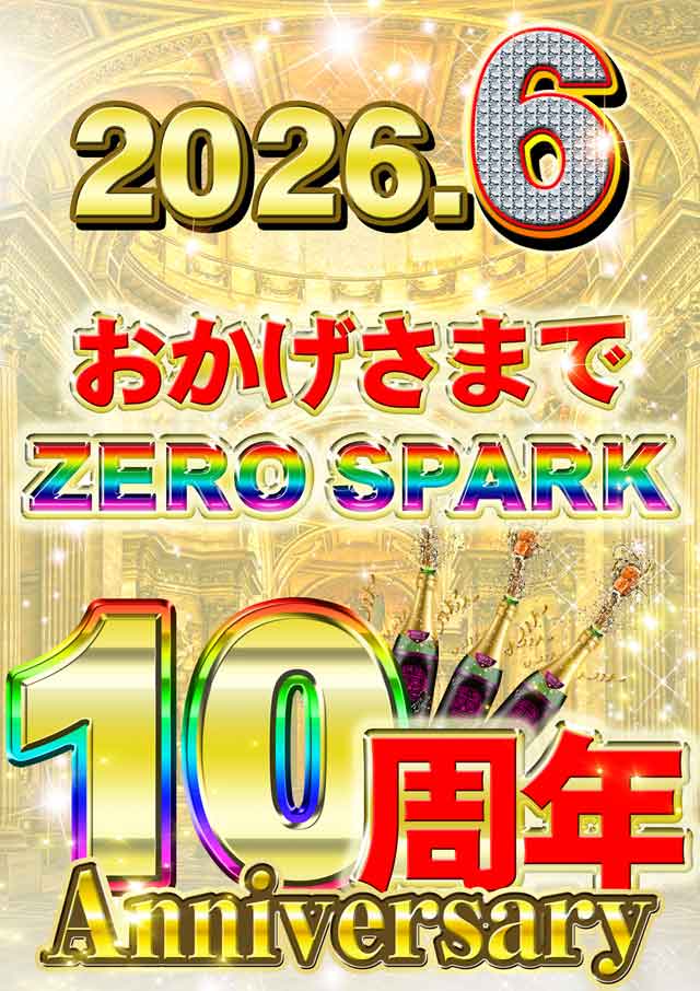ZERO　SPARKの最新情報画像
