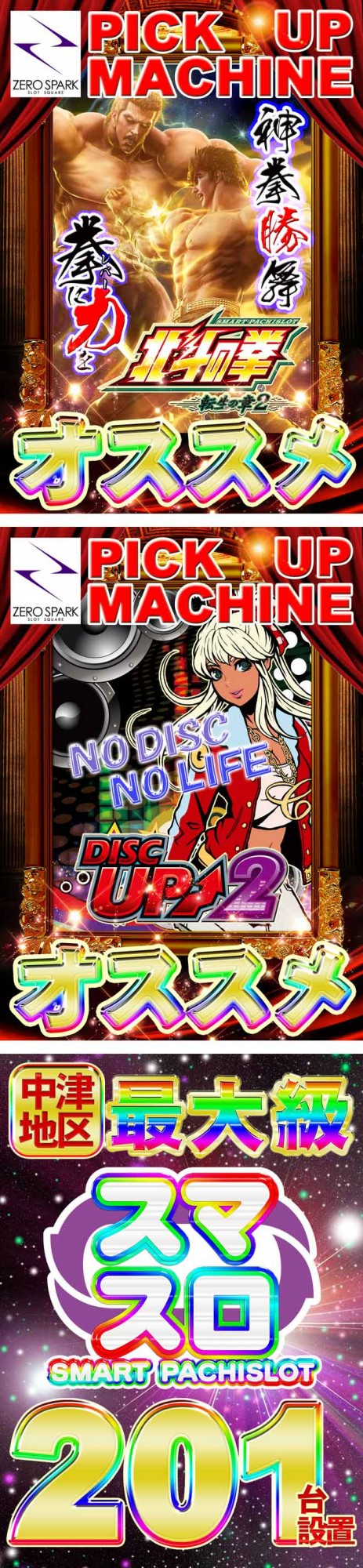 ZERO　SPARKの最新情報画像