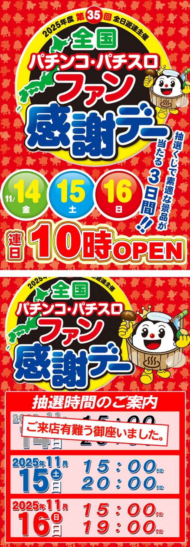 ZERO　SPARKの最新情報画像