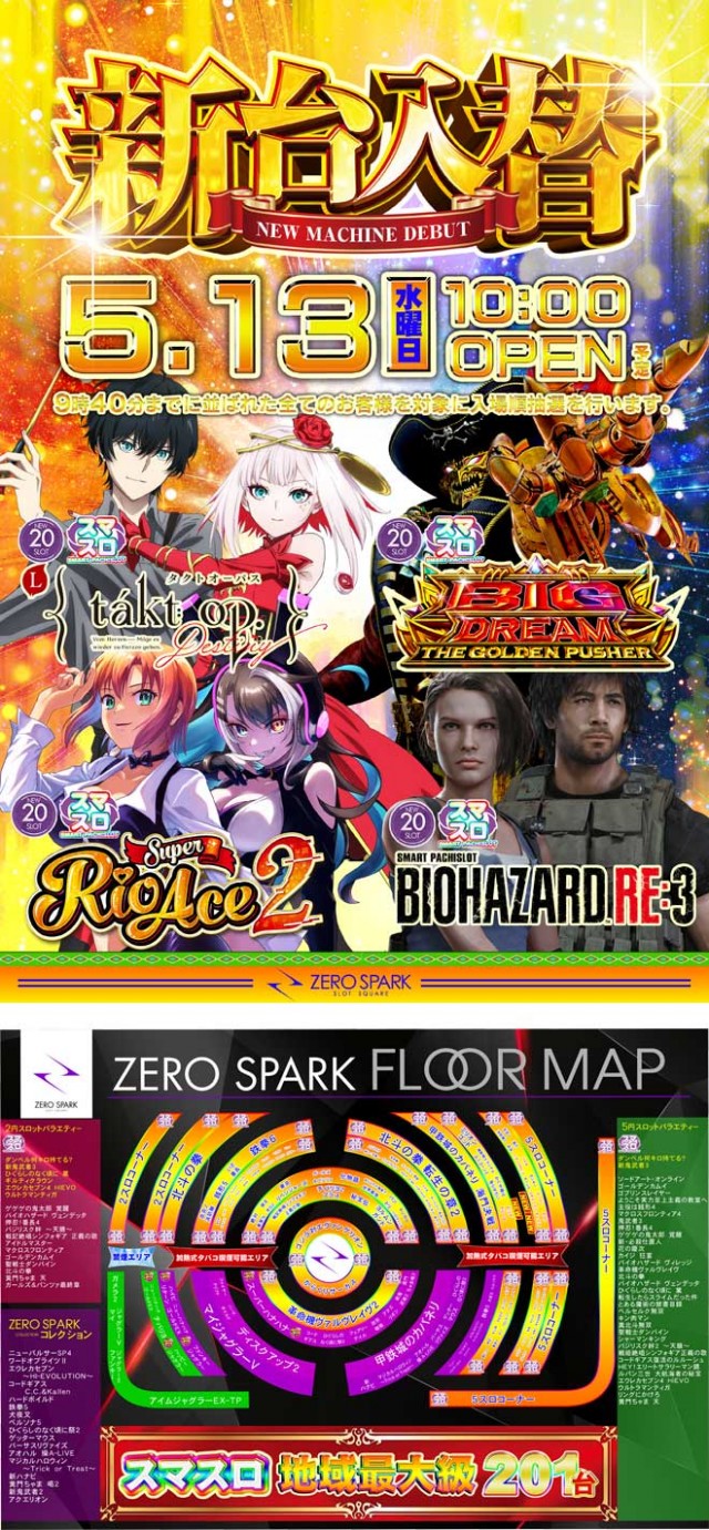 ZERO　SPARKの最新情報画像
