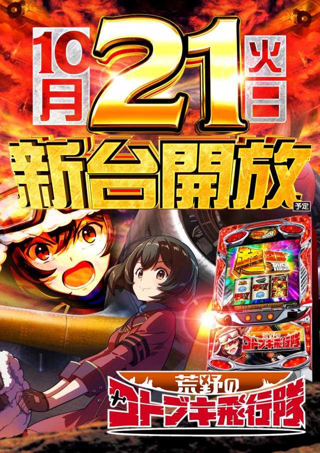 エーワン中津店の最新情報画像