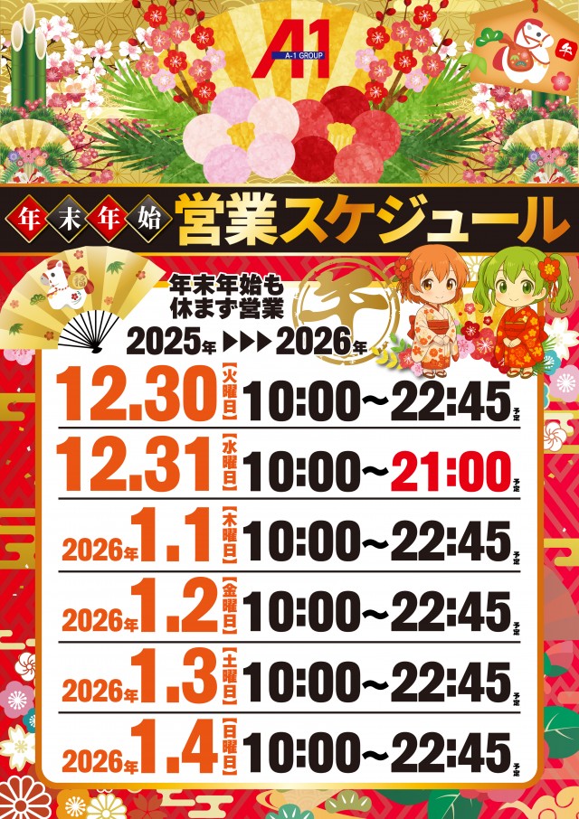 エーワン中津店の最新情報画像