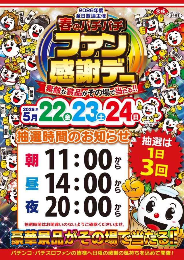 エーワン中津店の最新情報画像