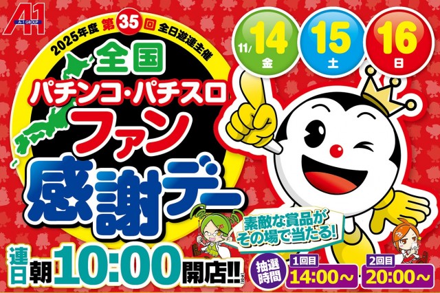 エーワン中津店の最新情報画像