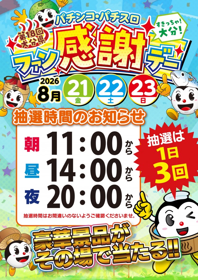 エーワン中津店の最新情報画像