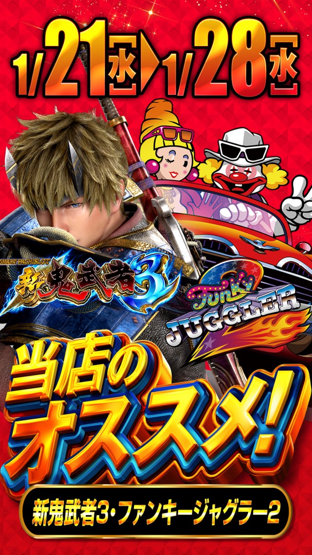 ワンダーランド中津米山店の最新情報画像