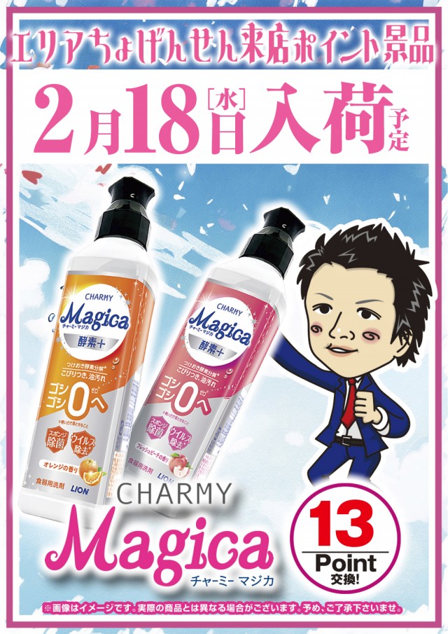 ワンダーランド中津米山店の最新情報画像