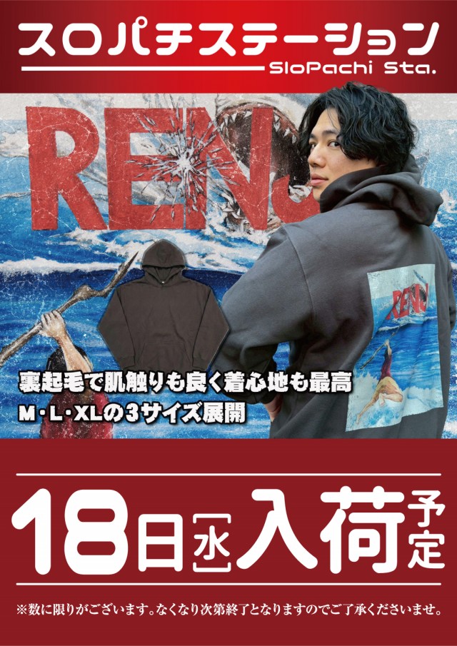 ワンダーランド中津米山店の最新情報画像