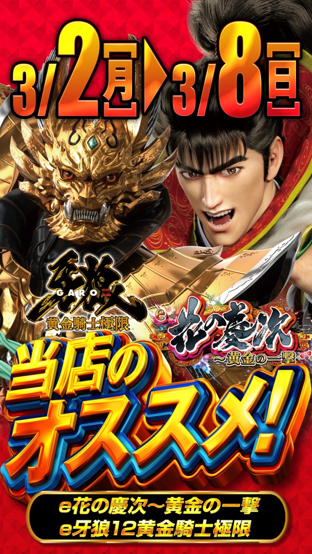 フロアマップ公開中】ワンダーランド中津米山店 | 中津市 中津駅