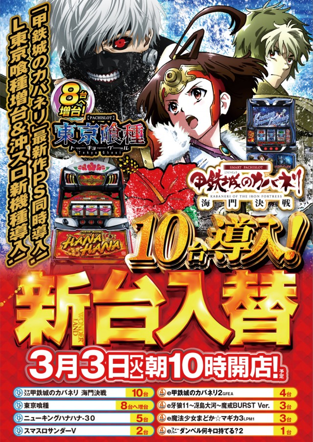 ワンダーランド中津米山店の最新情報画像