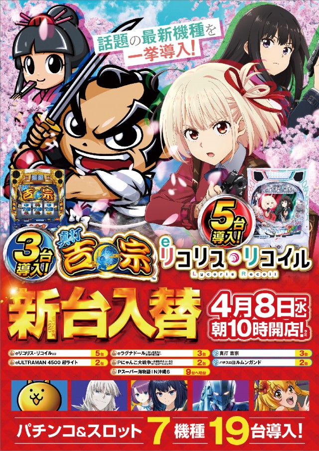 ワンダーランド中津米山店の最新情報画像