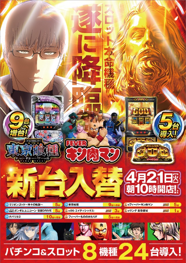 ワンダーランド中津米山店の最新情報画像