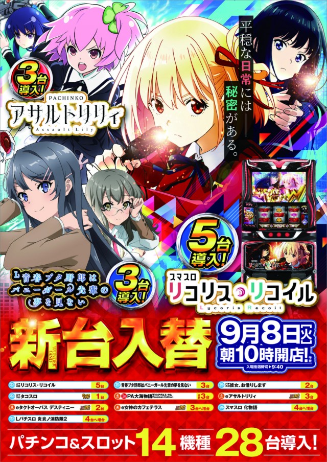 ワンダーランド中津米山店の最新情報画像