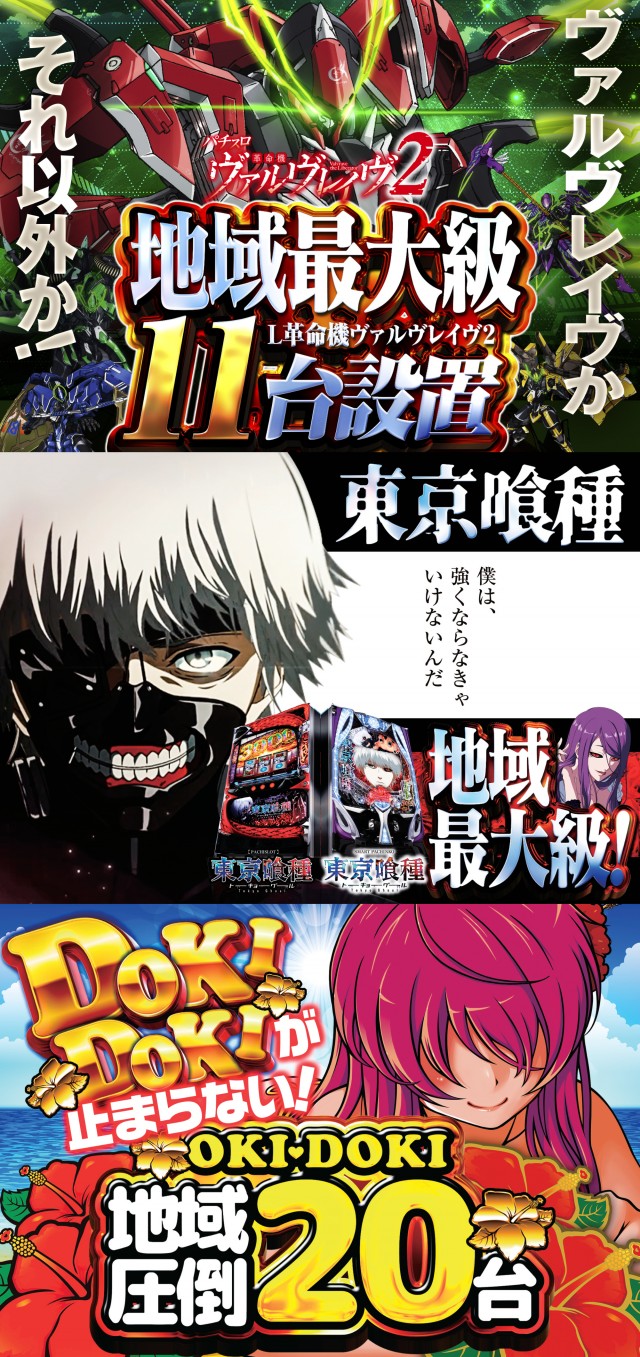 ワンダーランド中津米山店の最新情報画像