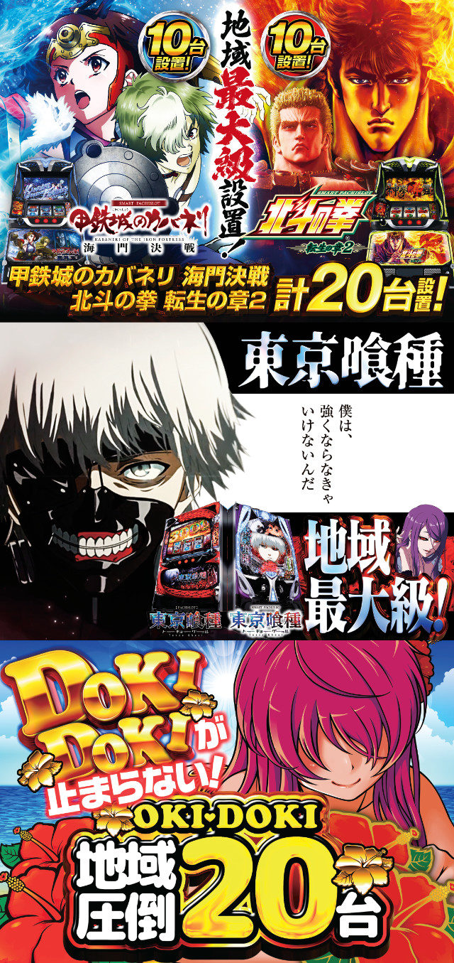 ワンダーランド中津米山店の最新情報画像