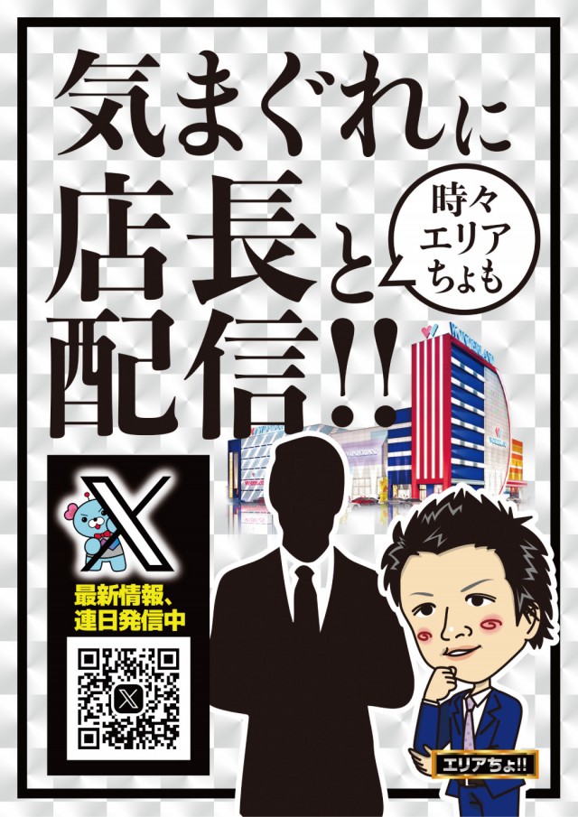 ワンダーランド中津米山店の最新情報画像