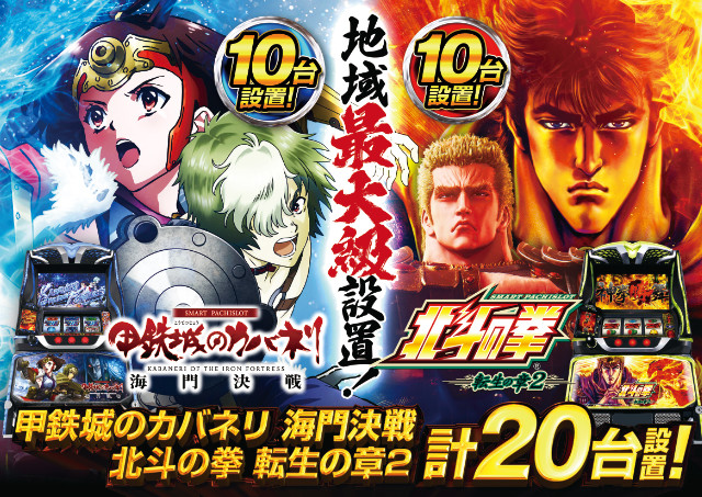 ワンダーランド中津米山店の最新情報画像