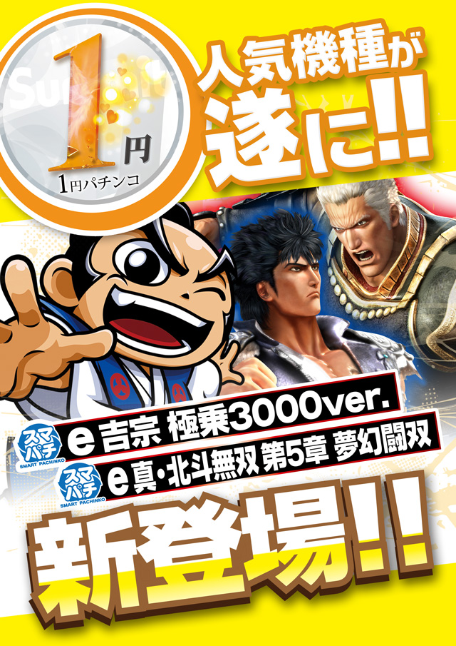 中津サミットの最新情報画像
