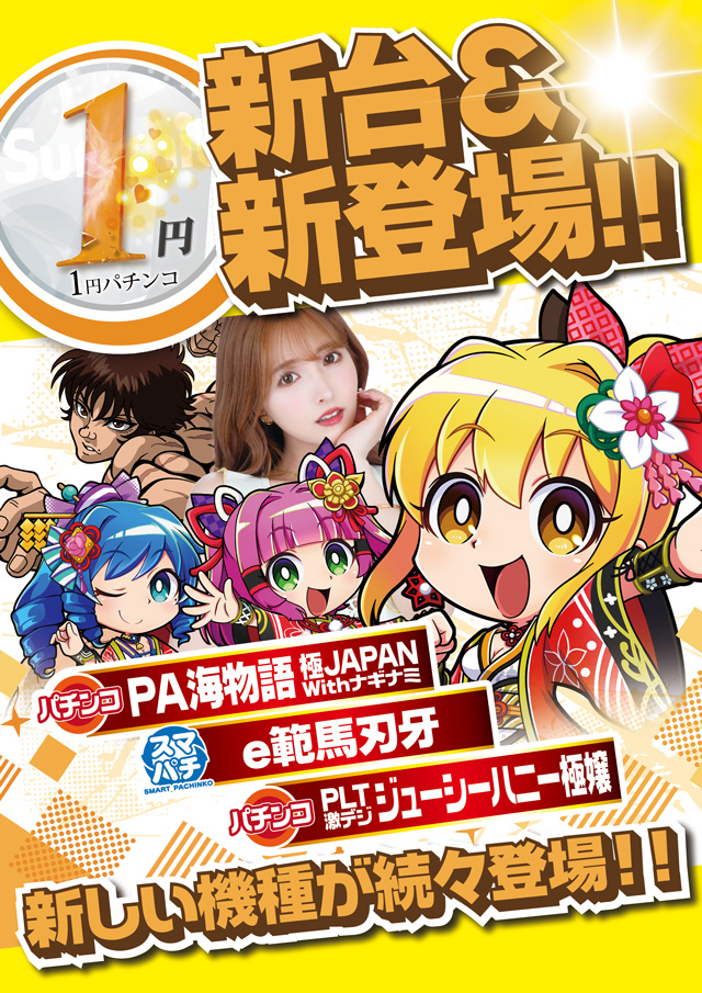 中津サミットの最新情報画像