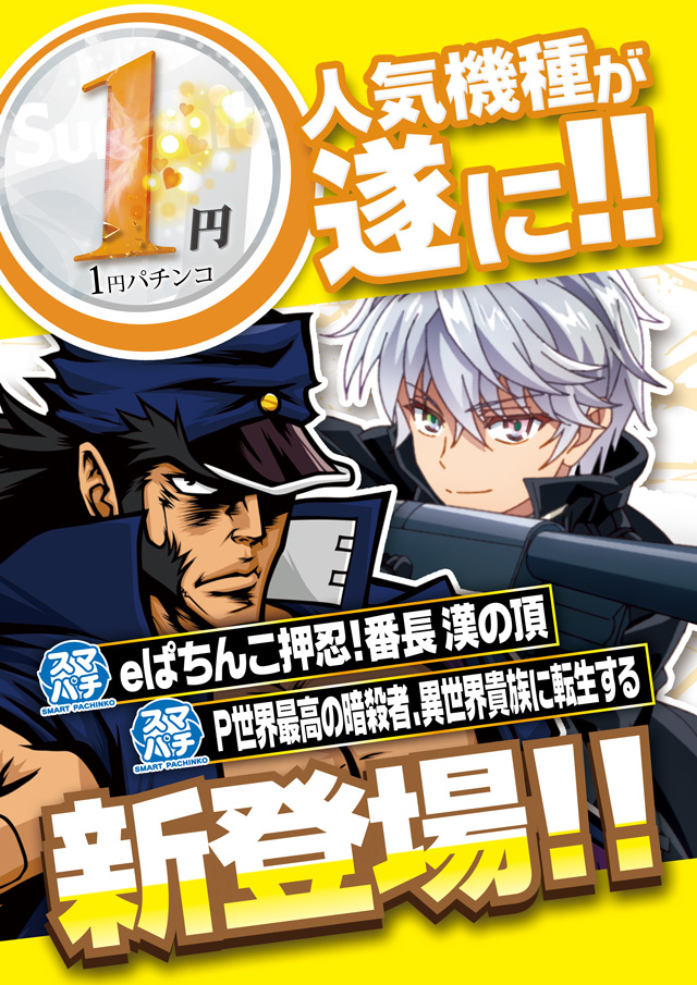 中津サミットの最新情報画像