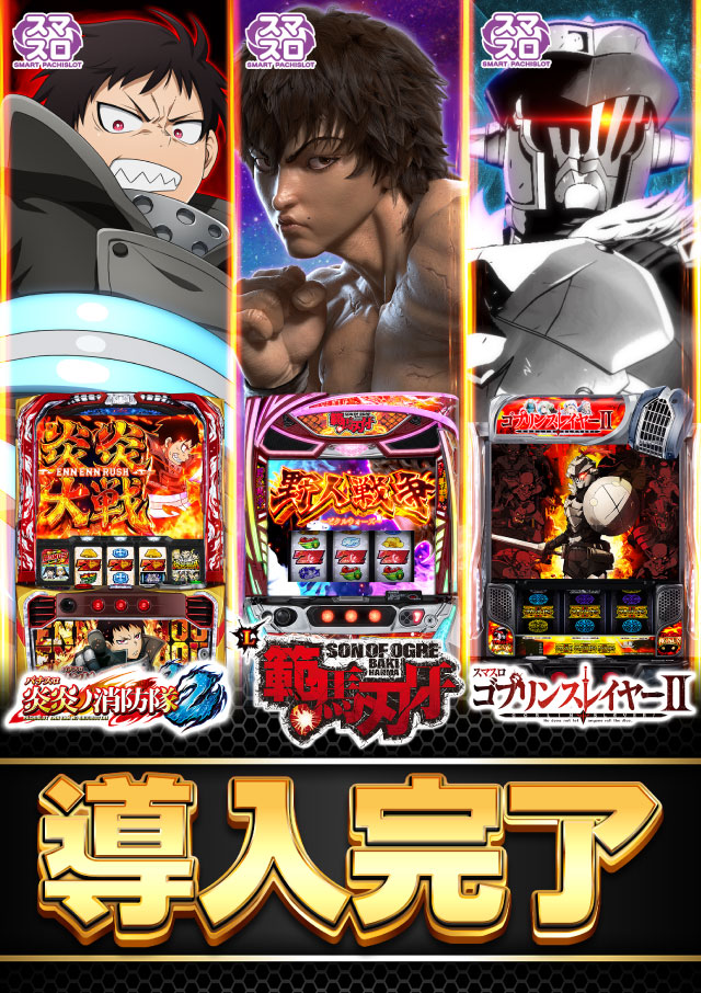 中津サミットの最新情報画像