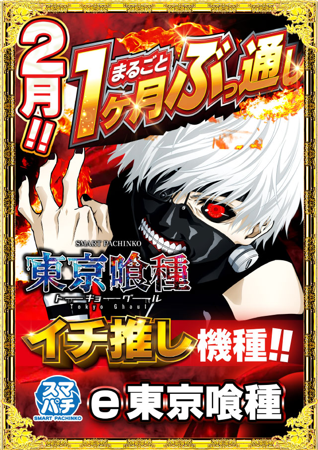 中津サミットの最新情報画像