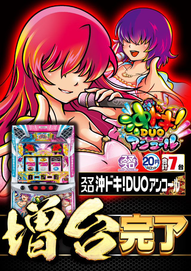 中津サミットの最新情報画像