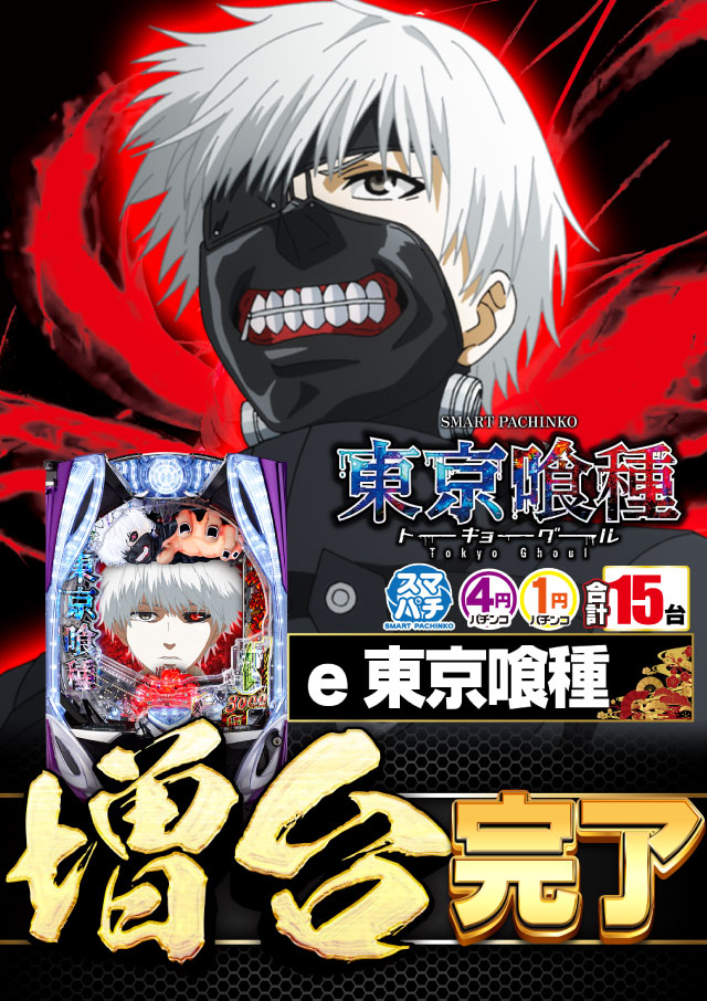 中津サミットの最新情報画像