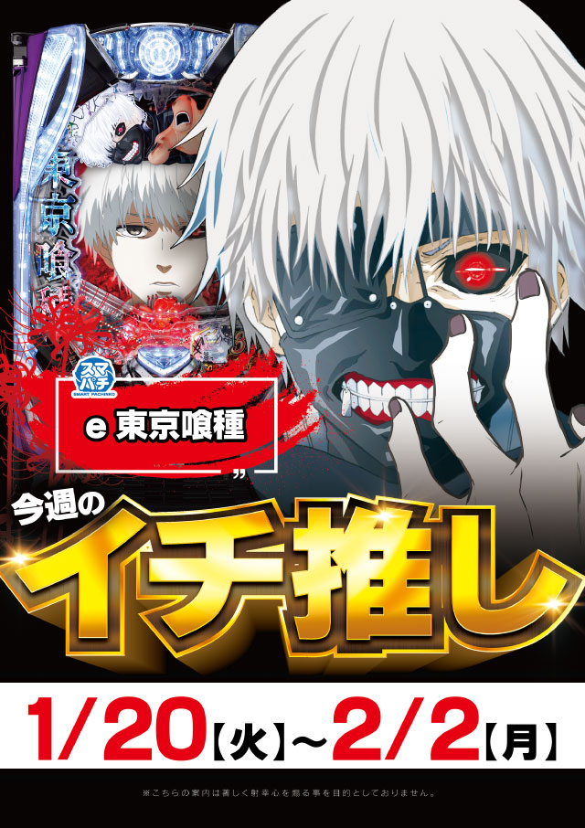 中津サミットの最新情報画像