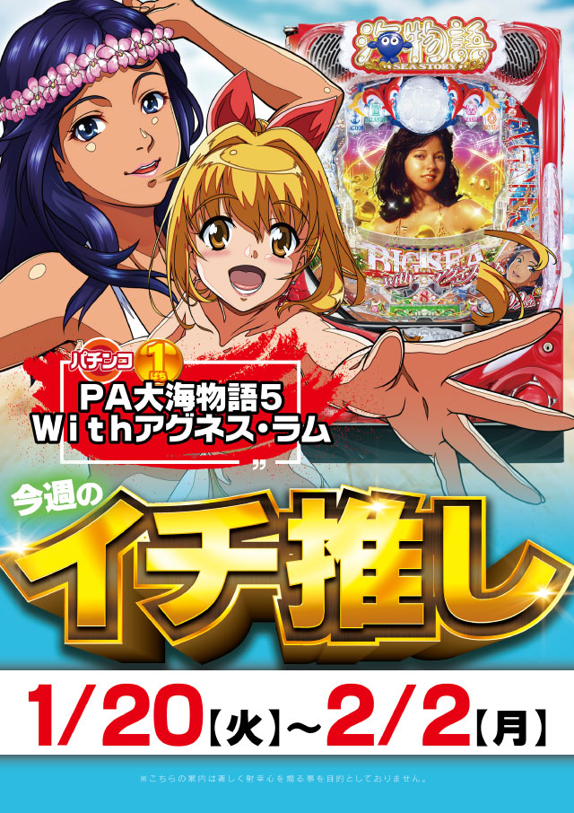 中津サミットの最新情報画像