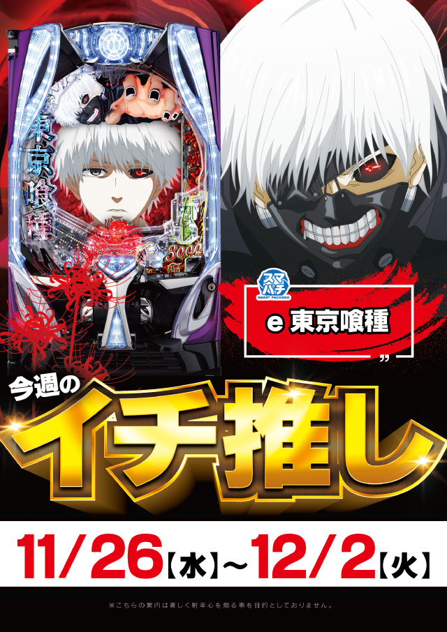 中津サミットの最新情報画像