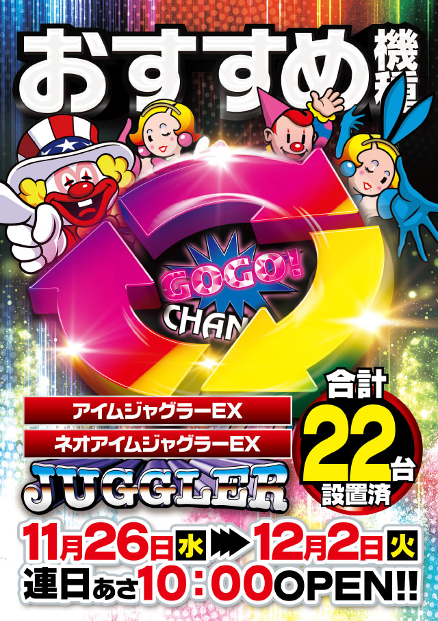 中津サミットの最新情報画像