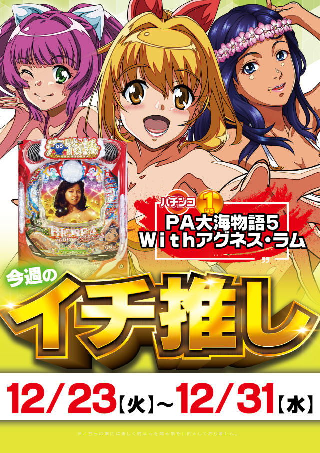 中津サミットの最新情報画像