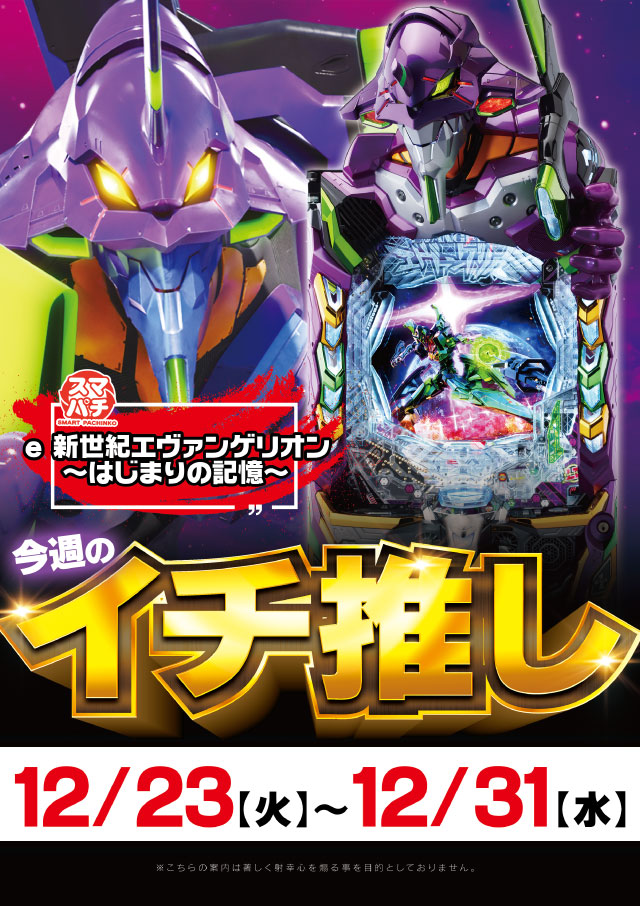 中津サミットの最新情報画像