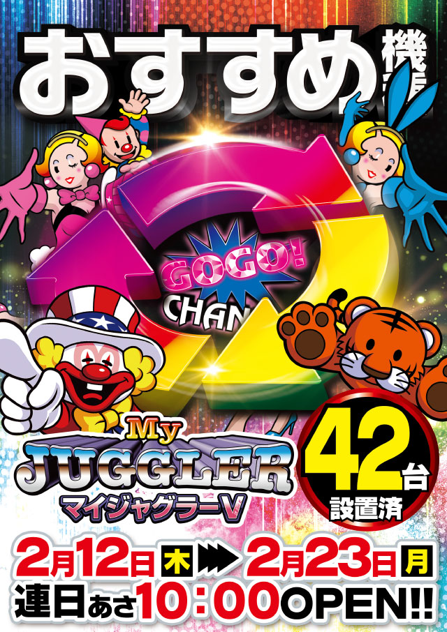 中津サミットの最新情報画像