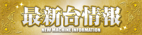 中津サミットの最新情報画像