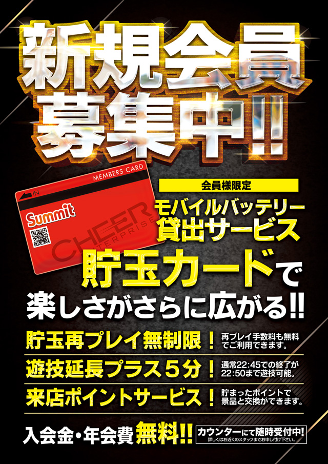 中津サミットの最新情報画像