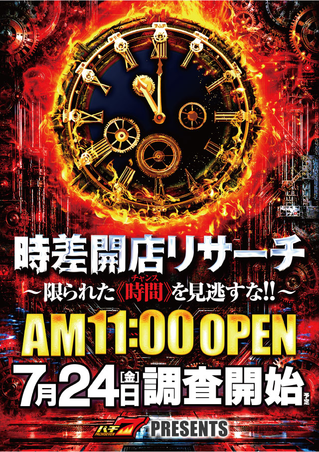 中津サミットの最新情報画像