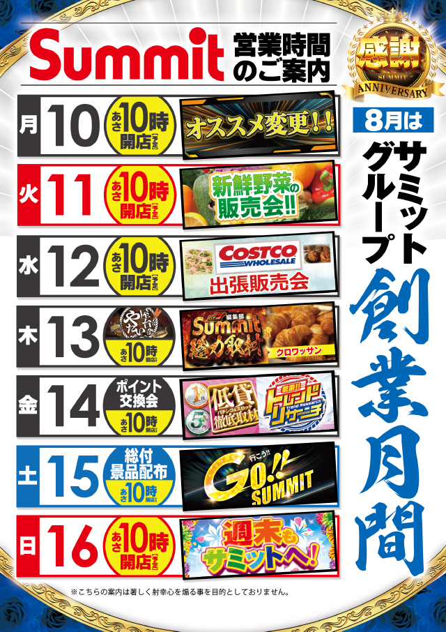 中津サミットの最新情報画像