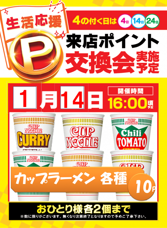 中津サミットの最新情報画像