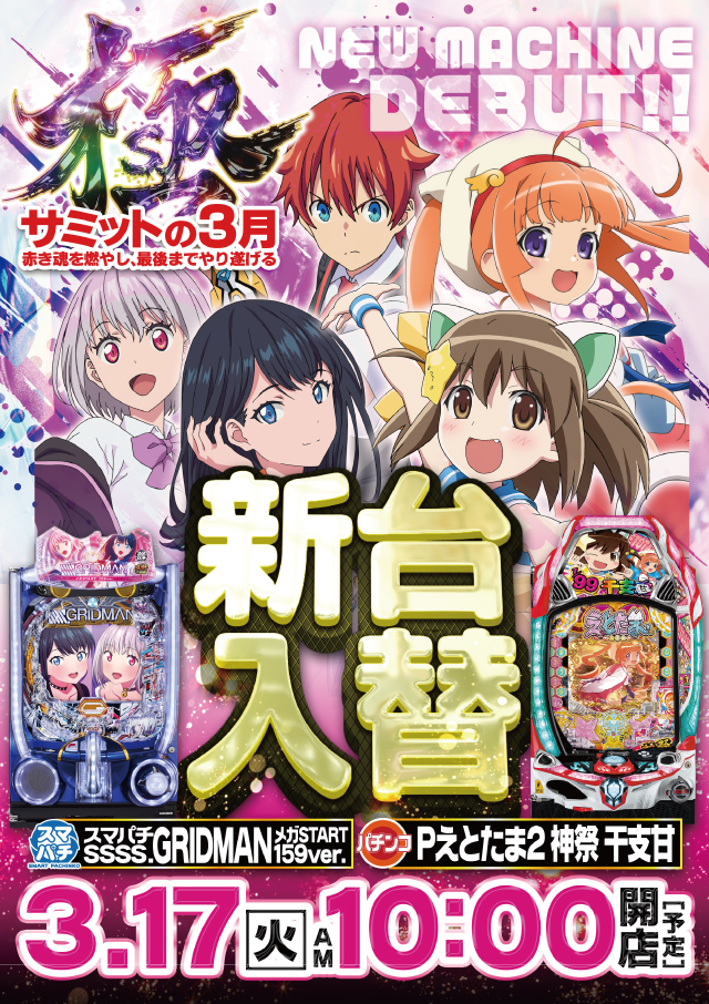 中津サミットの最新情報画像