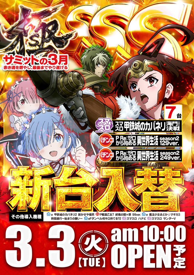 中津サミットの最新情報画像