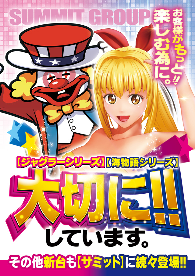 中津サミットの最新情報画像